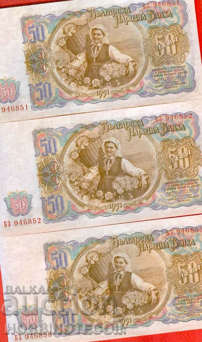 БЪЛГАРИЯ BULGARIA 3 х 50 Лв ТРОЙКА issue 1951 НОВА UNC