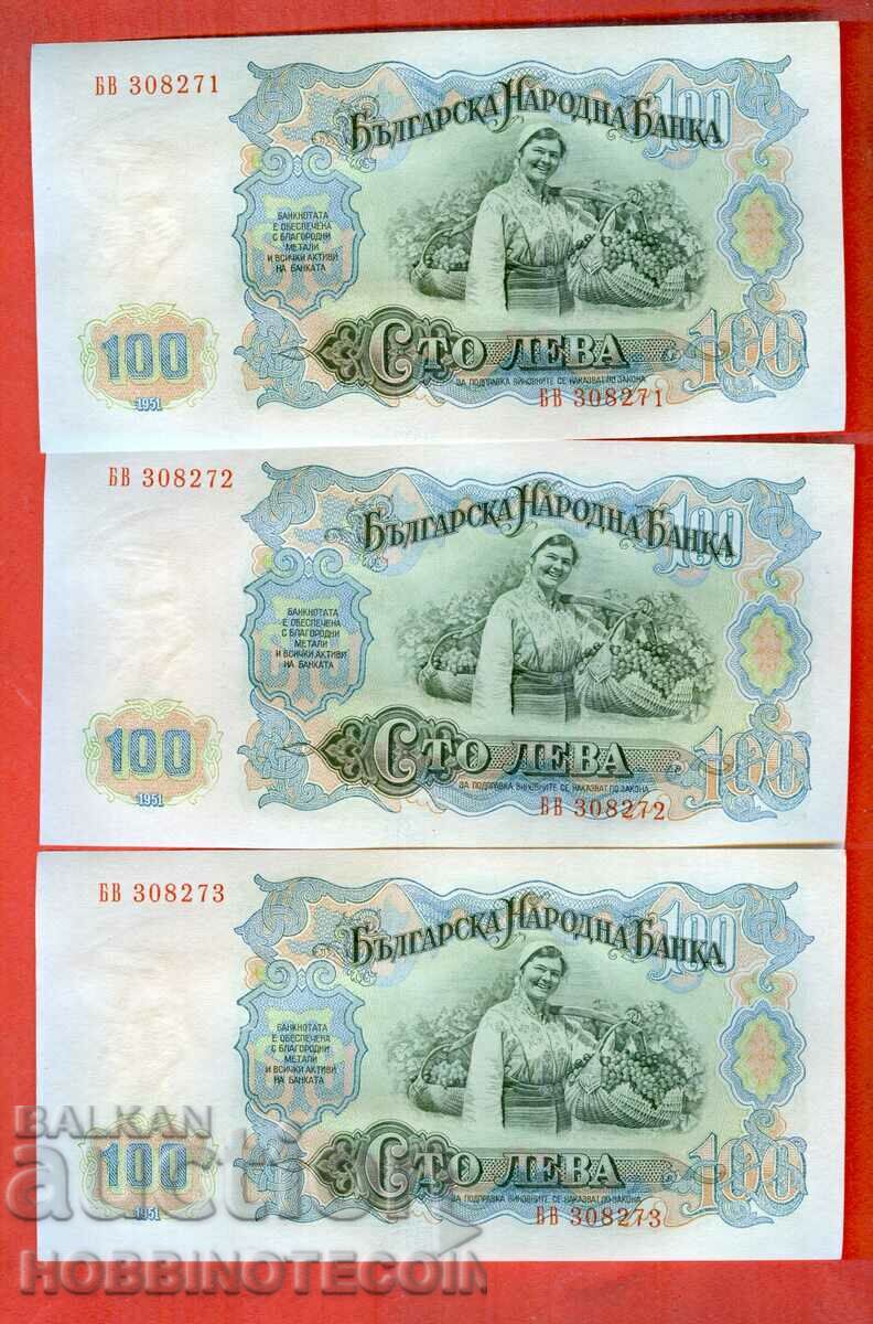 БЪЛГАРИЯ BULGARIA 3 х 100 Лв ТРОЙКА issue 1951 НОВА UNC