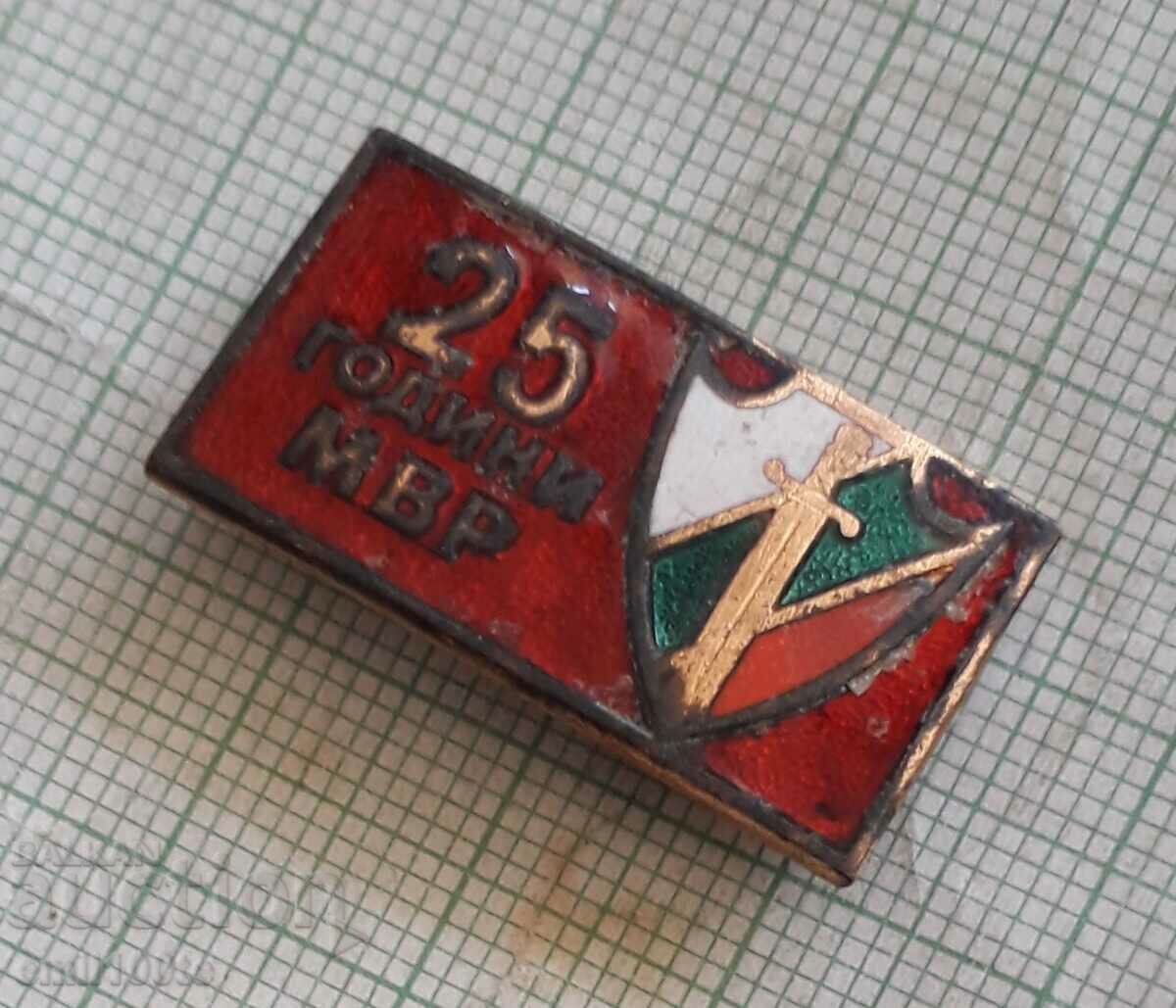 Badge - 25 years of the Ministry of Internal Affairs with price 2.00 BGN | € 1.02 Badge - 25 years of the Ministry of Internal Affairs with price 2.00 BGN | € 1.02