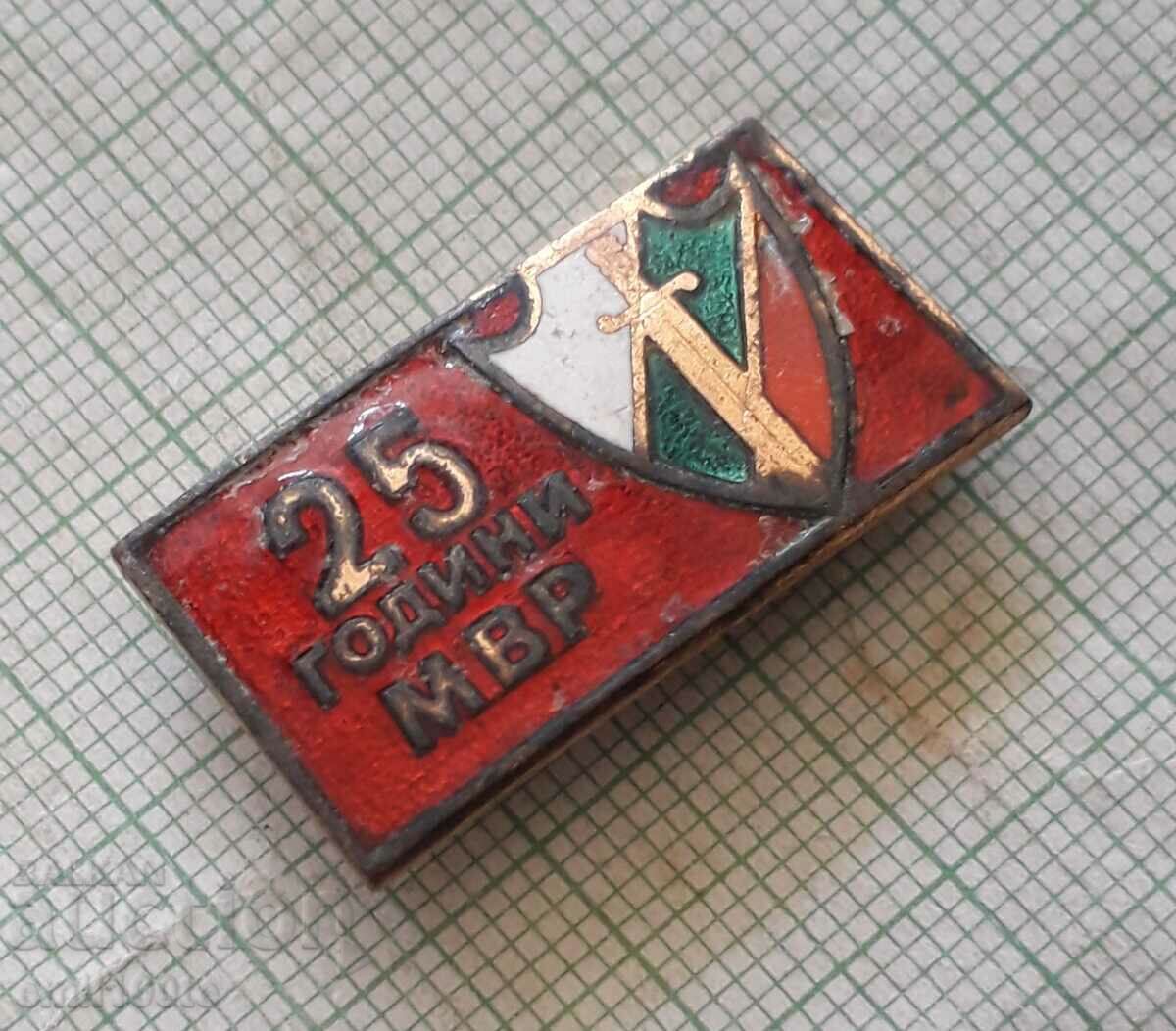 Auction Badge - 25 years of the Ministry of Internal Affairs Auction Badge - 25 years of the Ministry of Internal Affairs