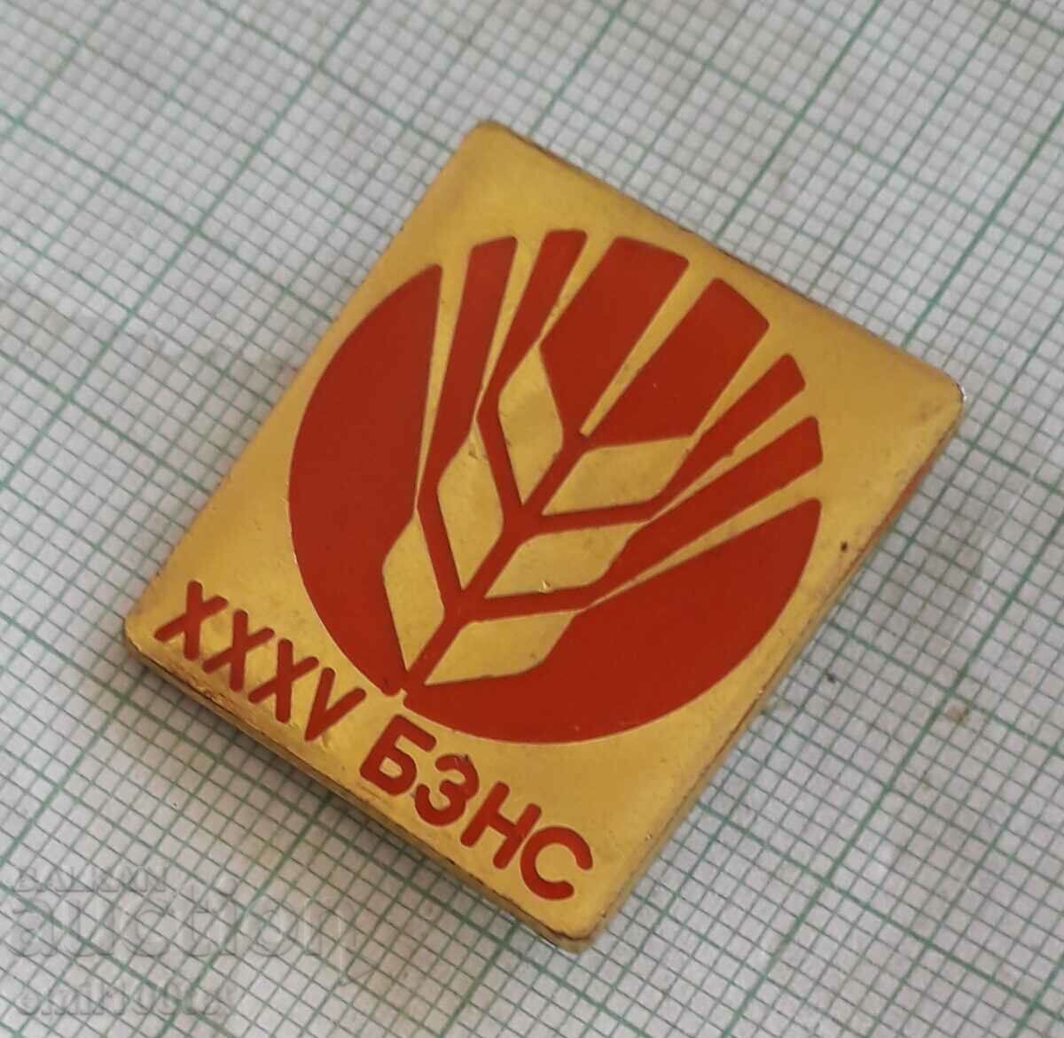 Badge - 35th Congress of the BZNS with price 2.00 BGN | € 1.02 Badge - 35th Congress of the BZNS with price 2.00 BGN | € 1.02
