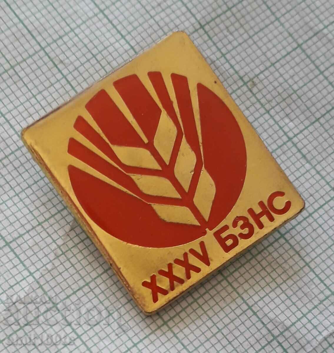 Auction Badge - 35th Congress of the BZNS Auction Badge - 35th Congress of the BZNS