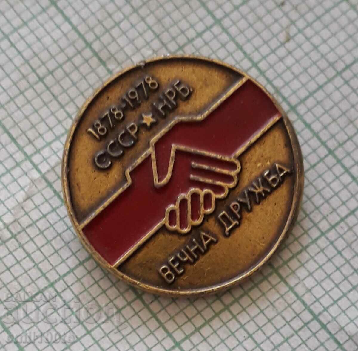 Badge - 100 years of eternal friendship NRB USSR 1878 1978 with price 2.00 BGN | € 1.02 Badge - 100 years of eternal friendship NRB USSR 1878 1978 with price 2.00 BGN | € 1.02