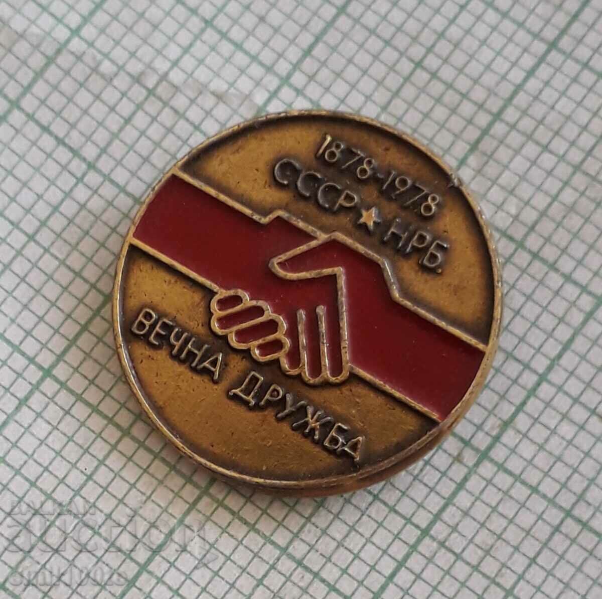 Auction Badge - 100 years of eternal friendship NRB USSR 1878 1978 Auction Badge - 100 years of eternal friendship NRB USSR 1878 1978