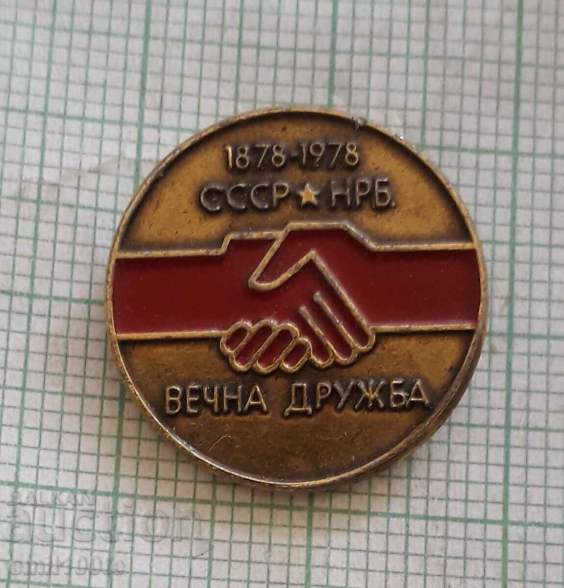 Значка- 100 години Вечна дружба НРБ СССР 1878 1978