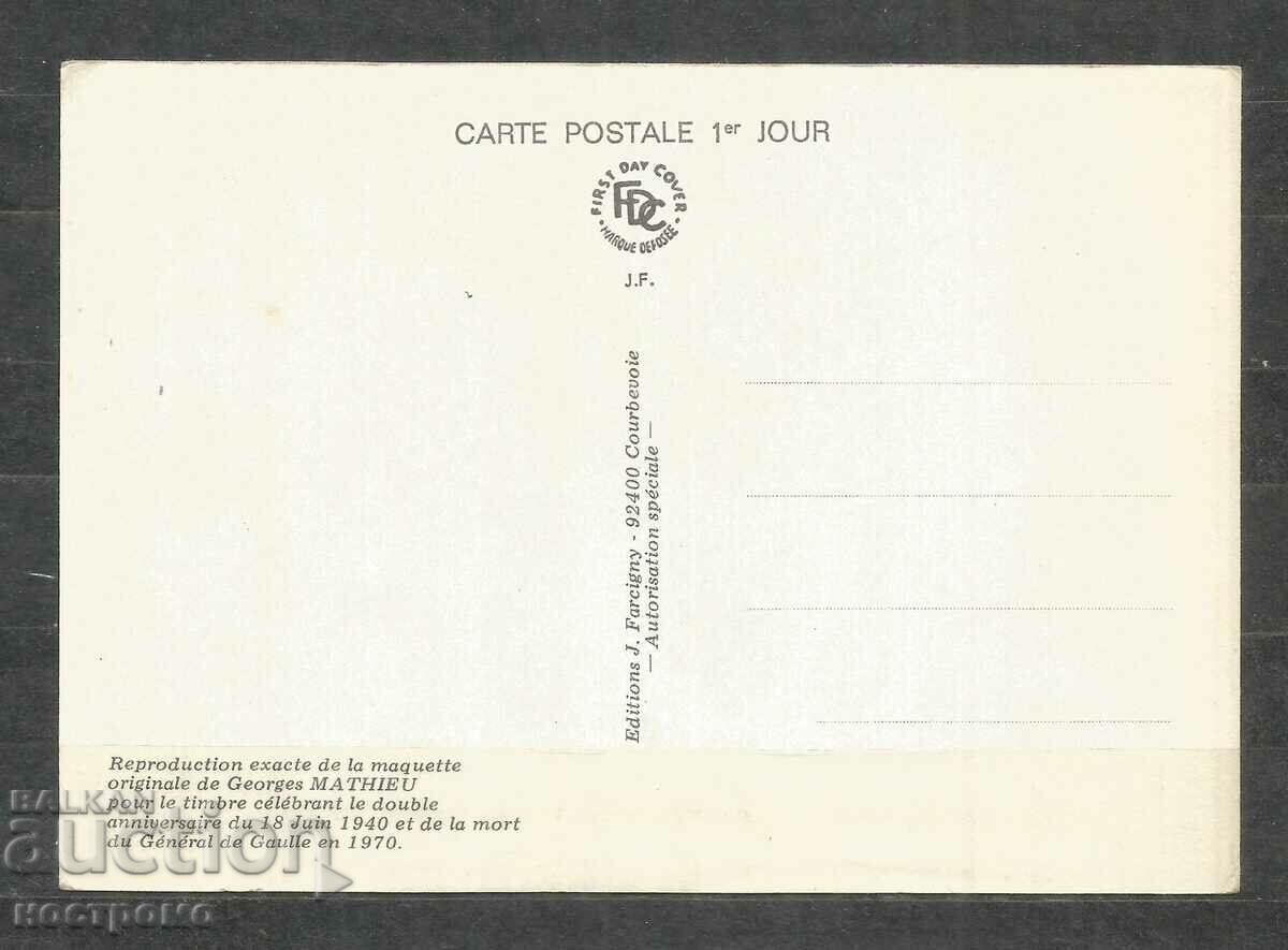 KM - CM France - A 711 with price 1.00 BGN | € 0.51 KM - CM France - A 711 with price 1.00 BGN | € 0.51