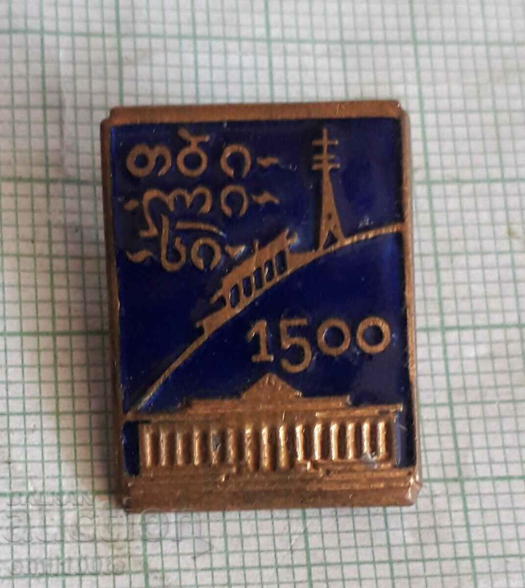 Armenian badge with price 5.00 BGN | € 2.56 Armenian badge with price 5.00 BGN | € 2.56