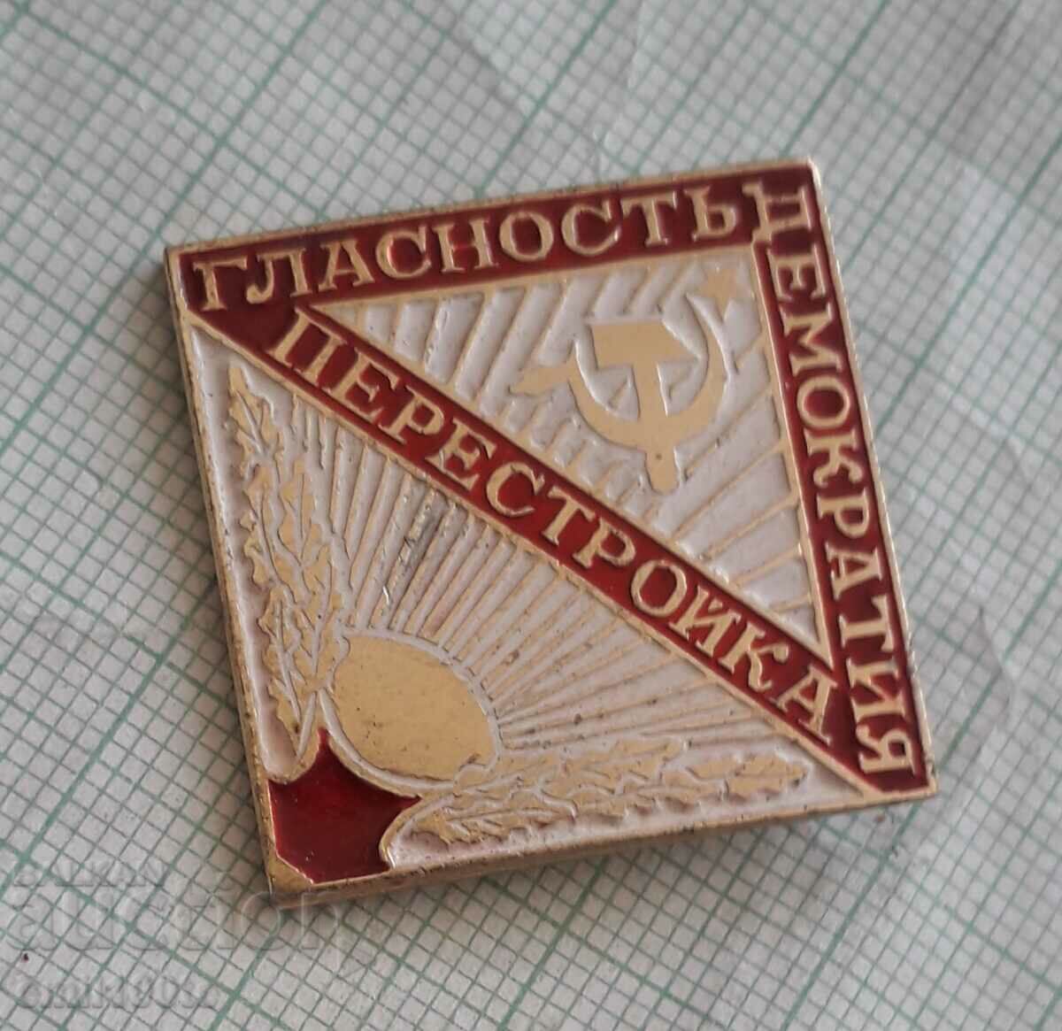 Badge - Glasnost Democracy Perestroika with price 3.00 BGN | € 1.53 Badge - Glasnost Democracy Perestroika with price 3.00 BGN | € 1.53