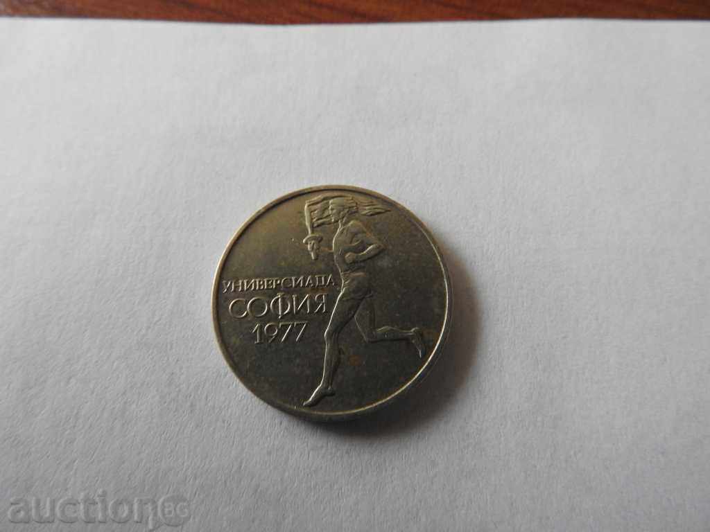 50 cents 1977 uncleaned coin with price € 1.50 | 2.93 BGN