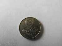Monedă de 50 de cenți 1977 necurățată