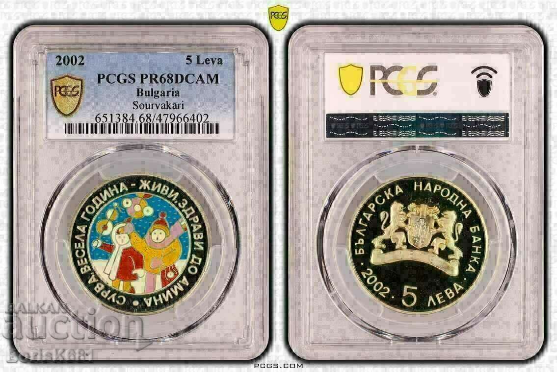 5 Leva 2002 Survakari PR68 PCGS