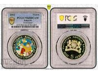 5 Leva 2002 Survakari PR68 PCGS