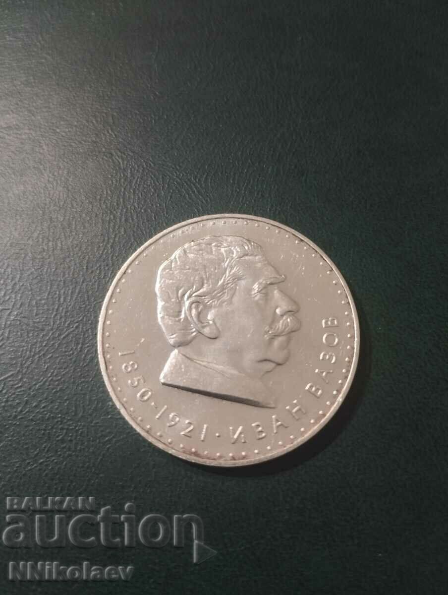 5 BGN 1970 Ivan Vazov with price € 46.99 | 91.90 BGN