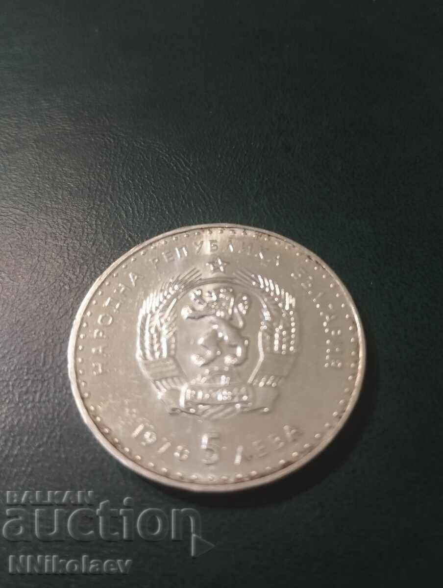 Auction 5 BGN 1970 Ivan Vazov Auction 5 BGN 1970 Ivan Vazov