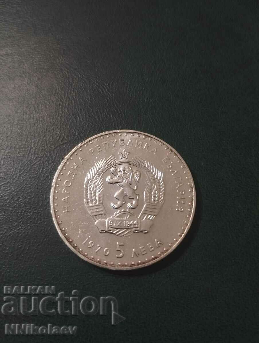 Delivery of 5 BGN 1970 Ivan Vazov Delivery of 5 BGN 1970 Ivan Vazov