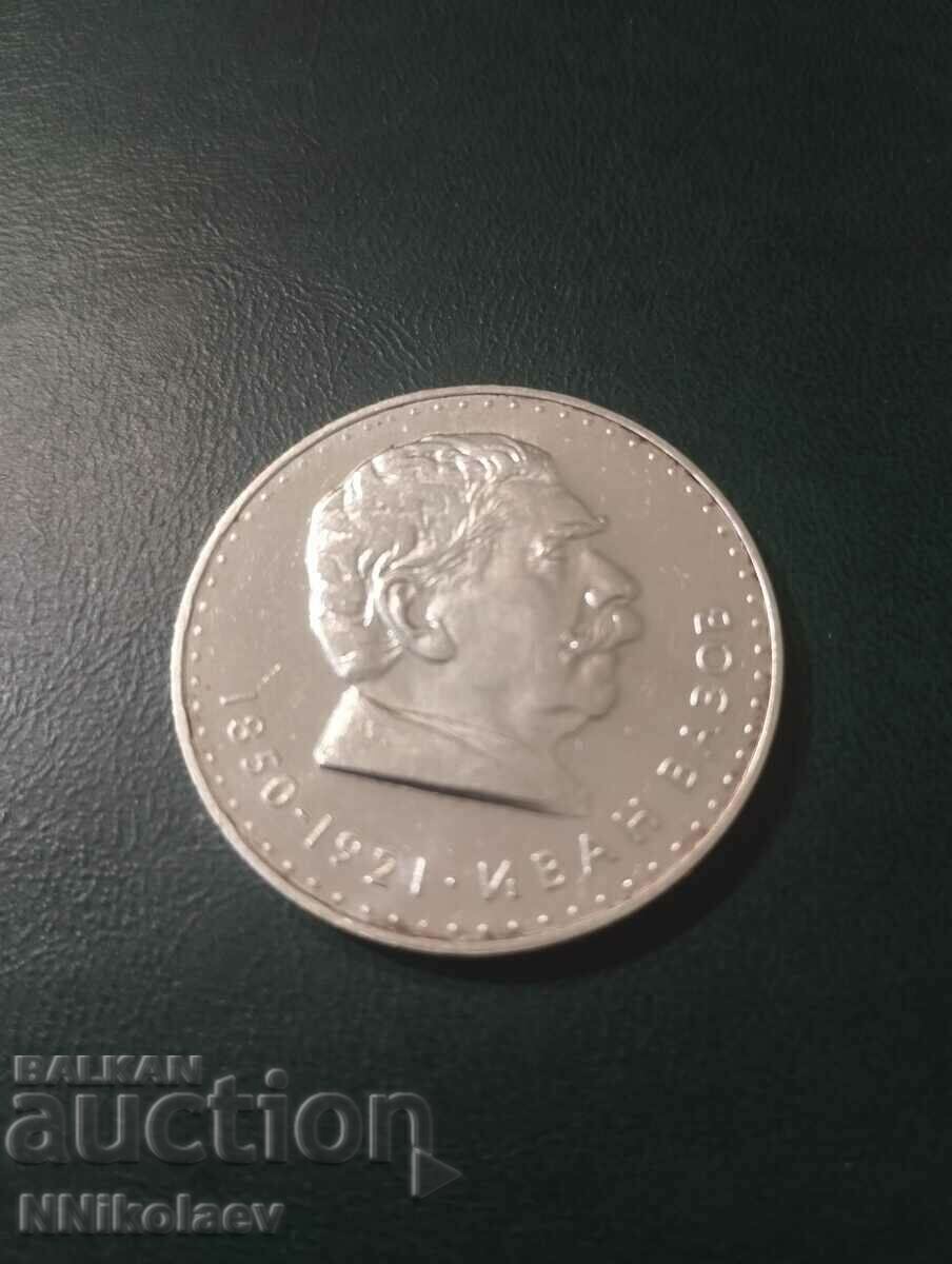 5 BGN 1970 Ivan Vazov 5 BGN 1970 Ivan Vazov