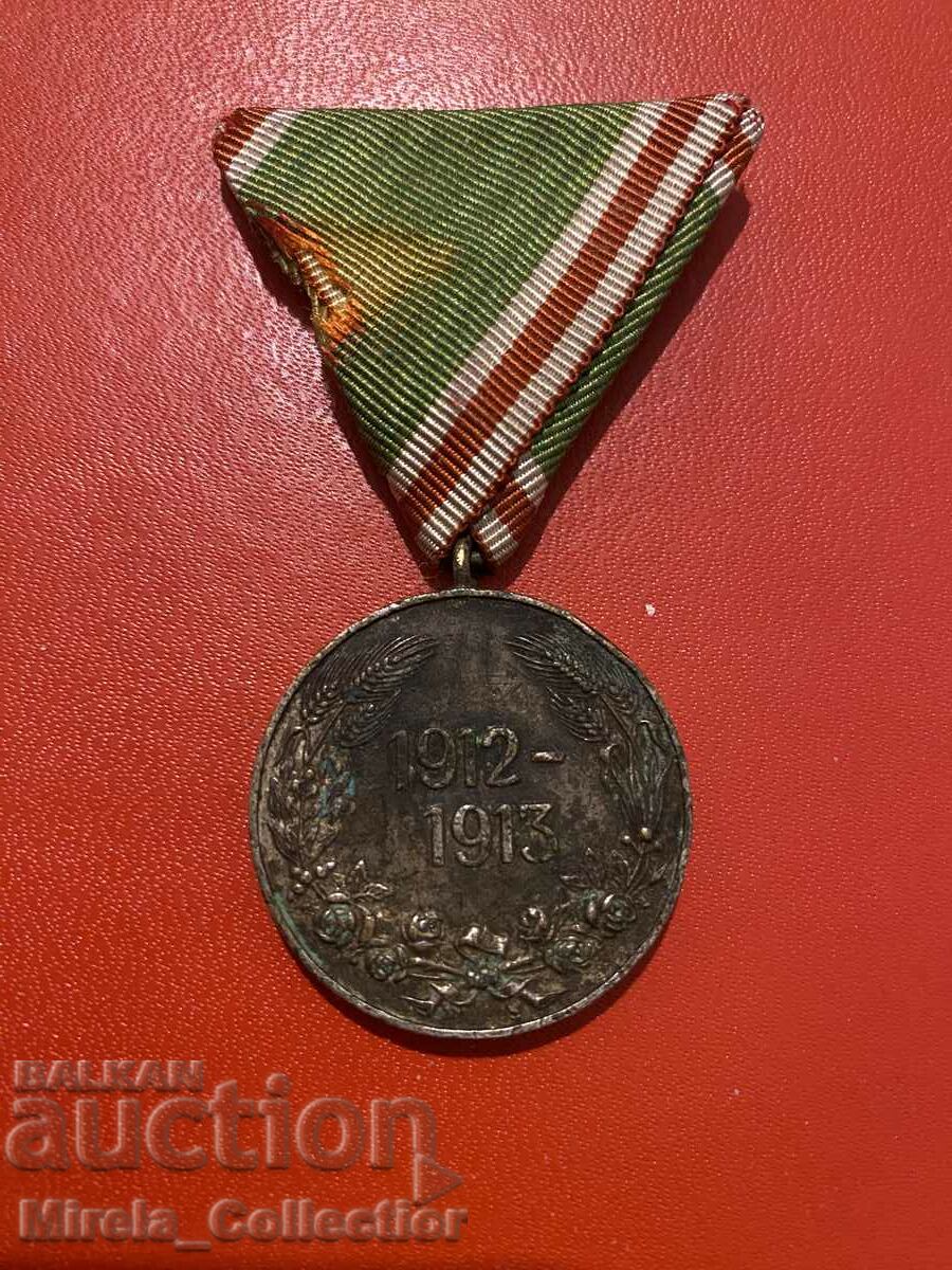 Royal Medal Balkan War 1912 - 1913 Bulgaria