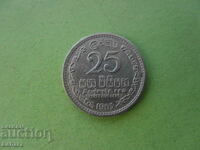 25 cents 1963 Sri Lanka