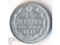 Rusia - 10 copeici 1916 VS - aUNC - argint