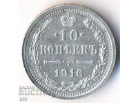 Russia - 10 kopecks 1916 VS - aUNC - silver