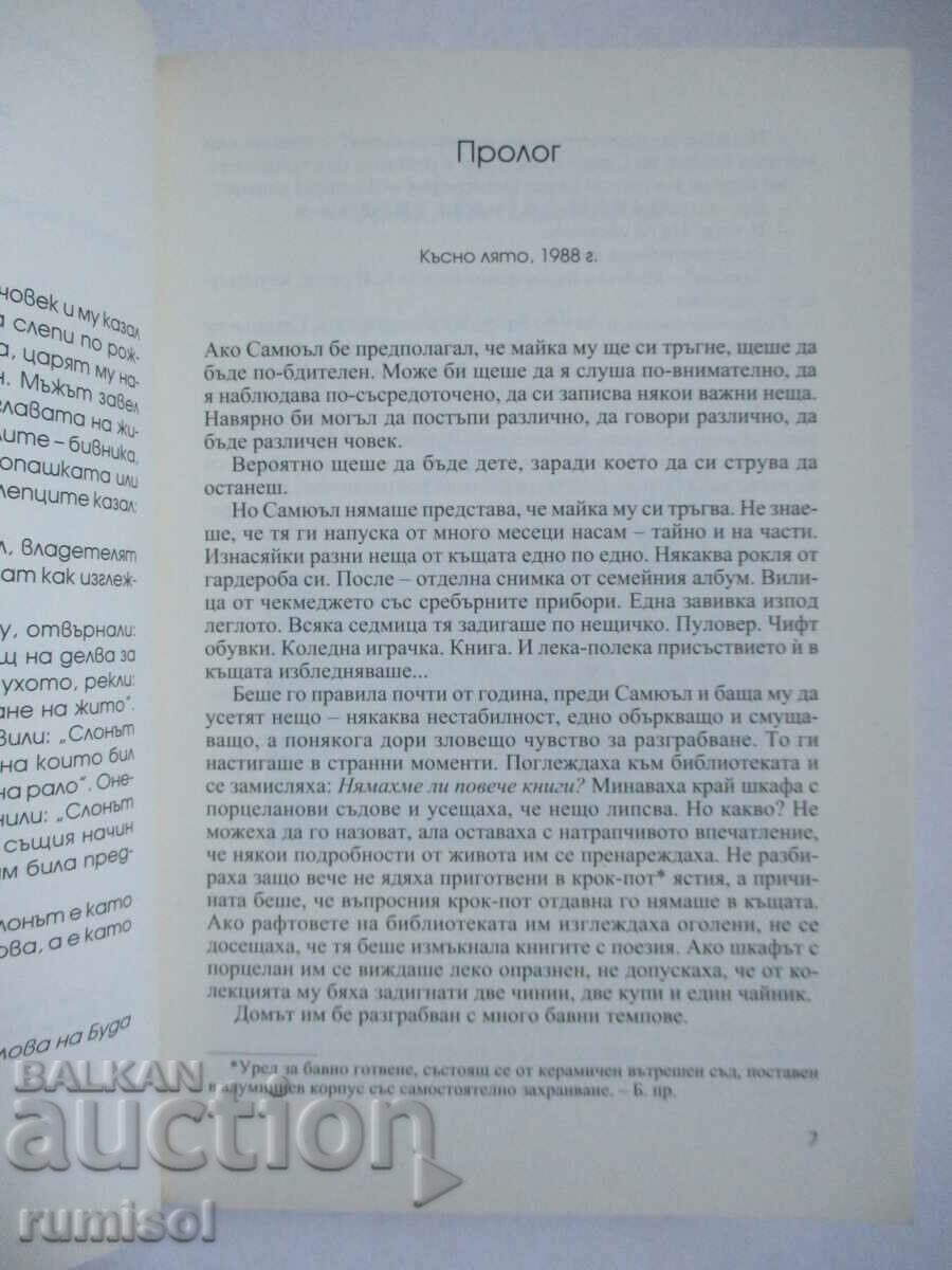 Auction Halla - Nathan Hill Auction Halla - Nathan Hill