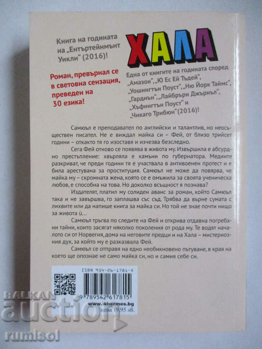 Delivery of Halla - Nathan Hill Delivery of Halla - Nathan Hill