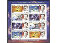Καθαρά γραμματόσημα σε μικρό φύλλο Aviation Airplanes Pilots 2014 Ρωσία