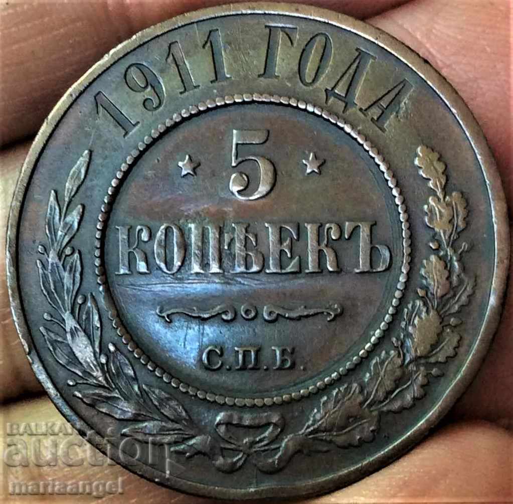 5 копейки 1911 Русия 32мм 16,22г - рядка