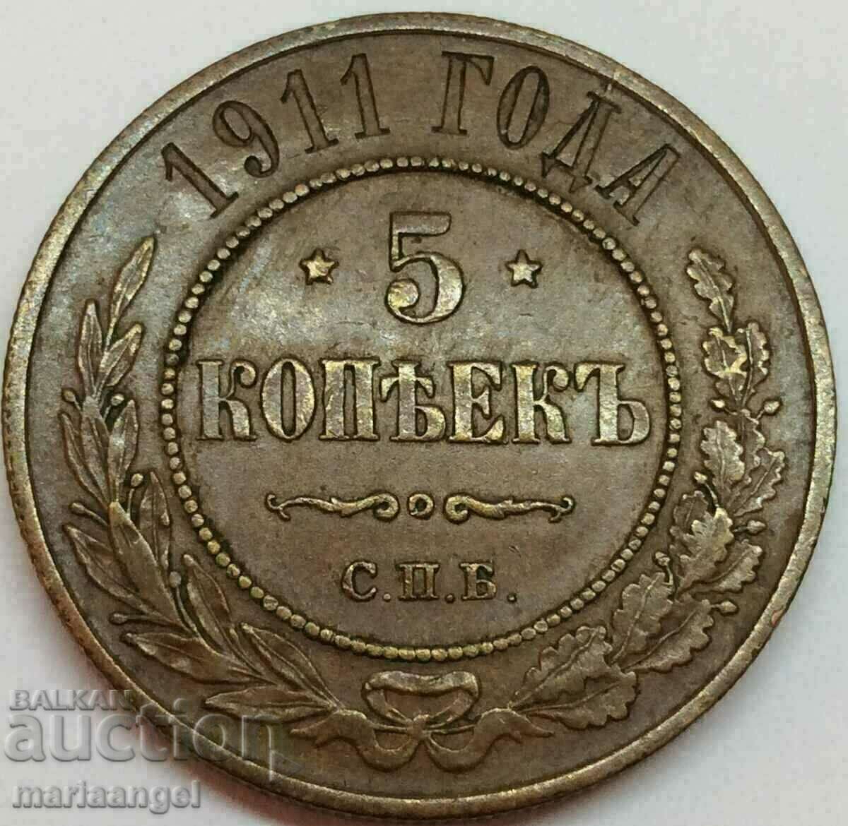 5 καπίκια 1911 Ρωσία Τσάρος Νικόλαος Β' 32 χιλιοστά 16,62 γραμμάρια χάλκινο