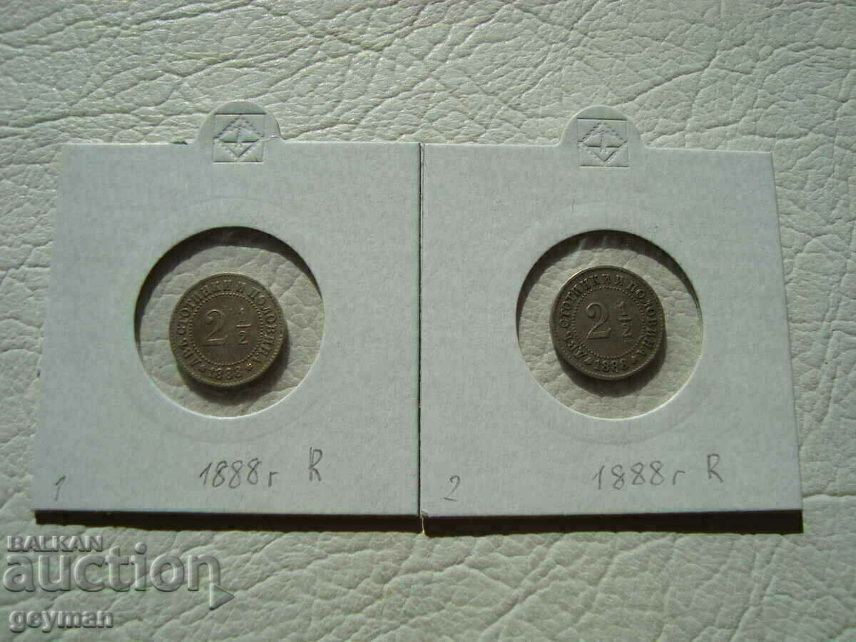 Lot de două monede de 2 1/2 Centi - Rare