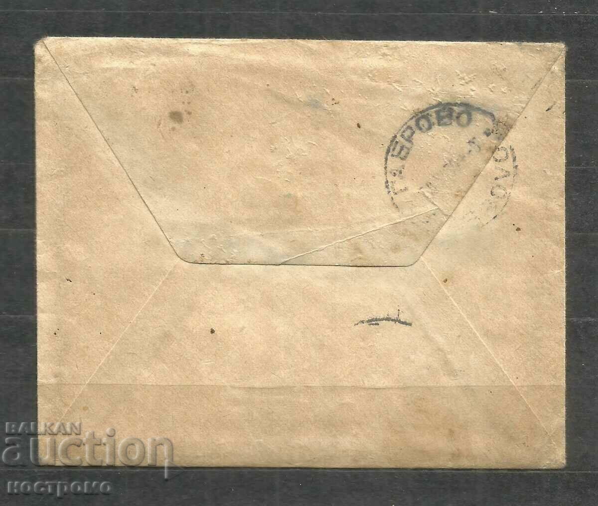 Tractor - Traveled Old Letter Envelope - A 740 with price 1.00 BGN | € 0.51