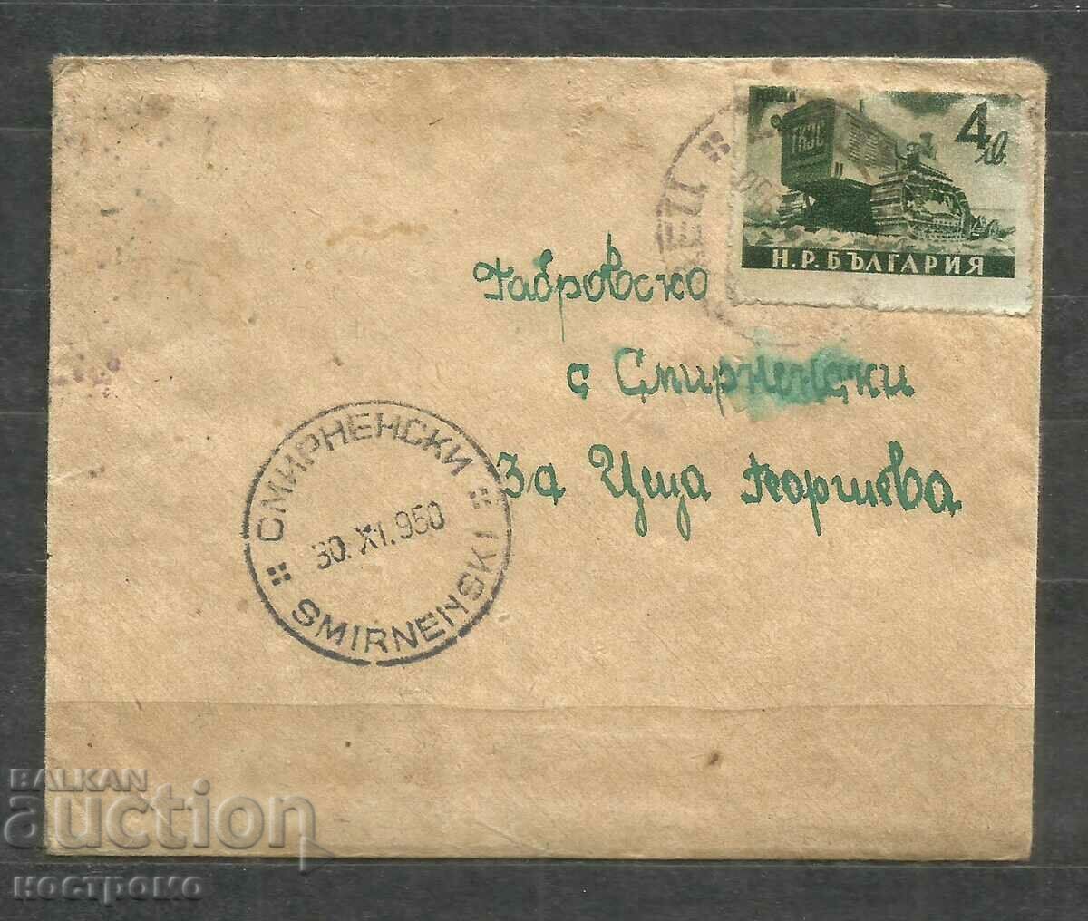 Tractor - Traveled Old Letter Envelope - A 740