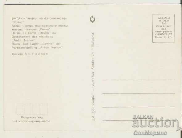 Card Bulgaria Batak Camp "Rovno" of detachment "A. Ivanov"* with price 0.70 BGN | € 0.36