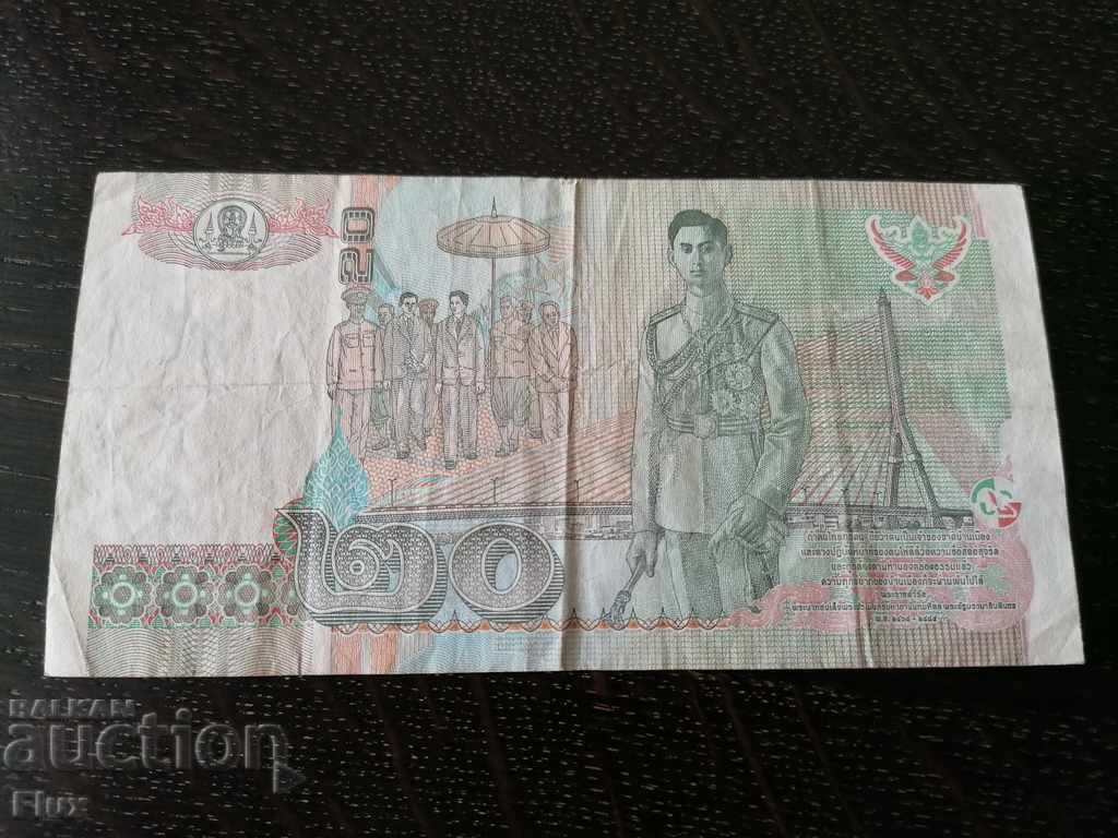 Banknote - Thailand - 20 baht | 2003 with price 4.00 BGN | € 2.05