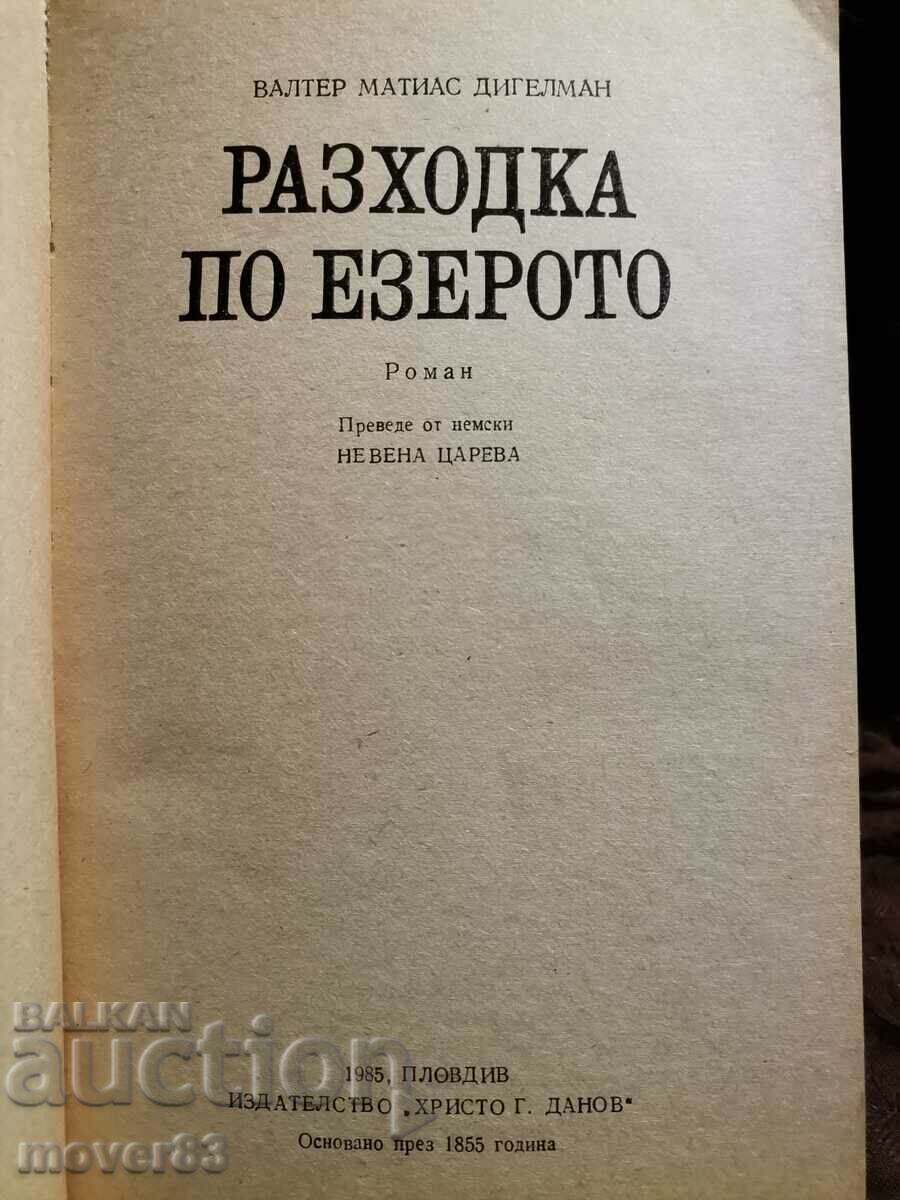 Walk on the lake. Walter Diegelmann with price 0.50 BGN | € 0.26 Walk on the lake. Walter Diegelmann with price 0.50 BGN | € 0.26