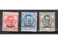 1926. Italian Eritrea. Overprint "ERITREA".