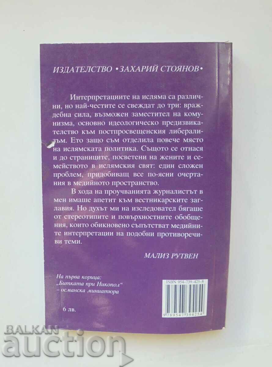 Islam - Malise Ruthven 2003 Religiile lumii cu preț 5.00 BGN | € 2.56 Islam - Malise Ruthven 2003 Religiile lumii cu preț 5.00 BGN | € 2.56