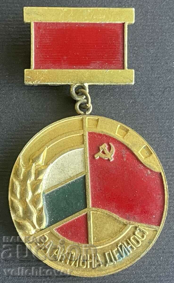 35812 Bulgaria Medal For Active Activity OF Patriotic Front