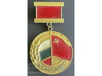 35812 Bulgaria Medal For Active Activity OF Patriotic Front