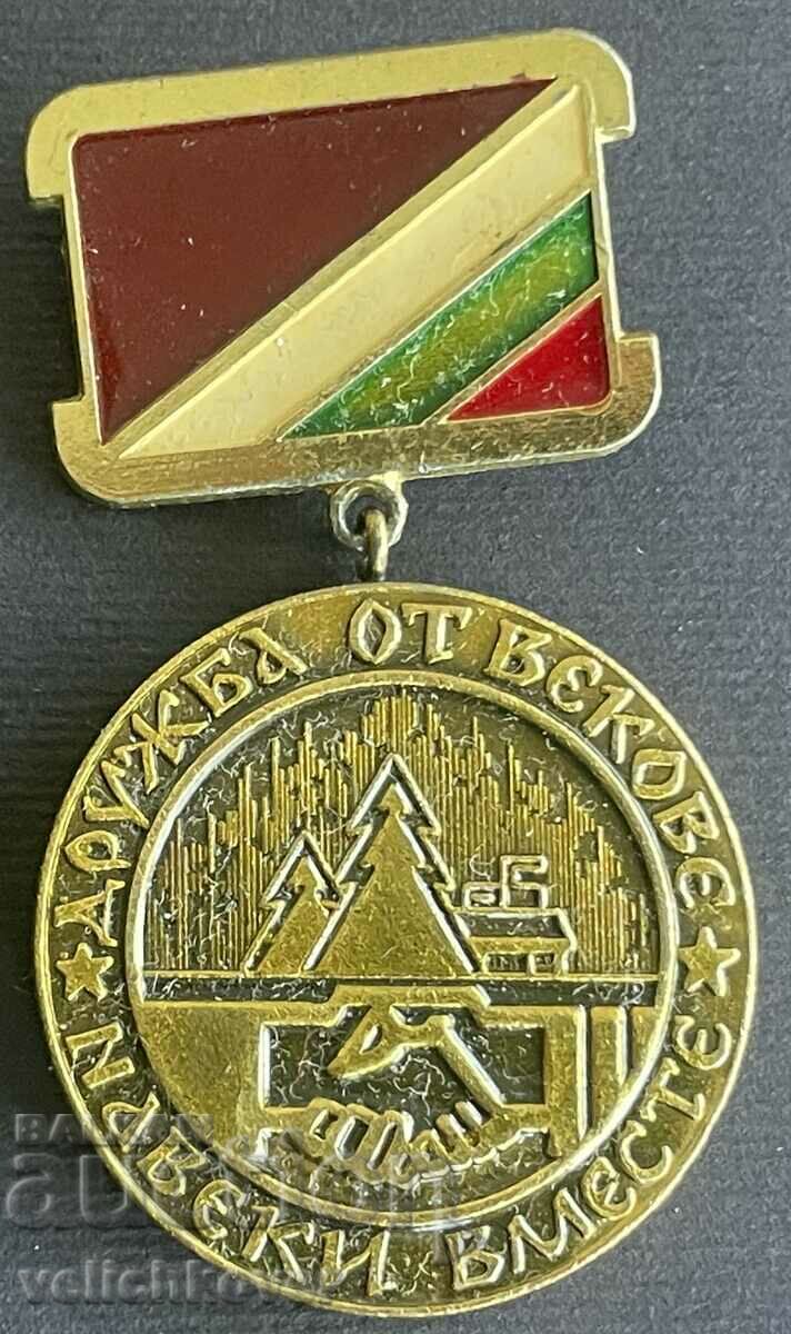 35813 България СССР медал Коми ССР дърводобив строителство
