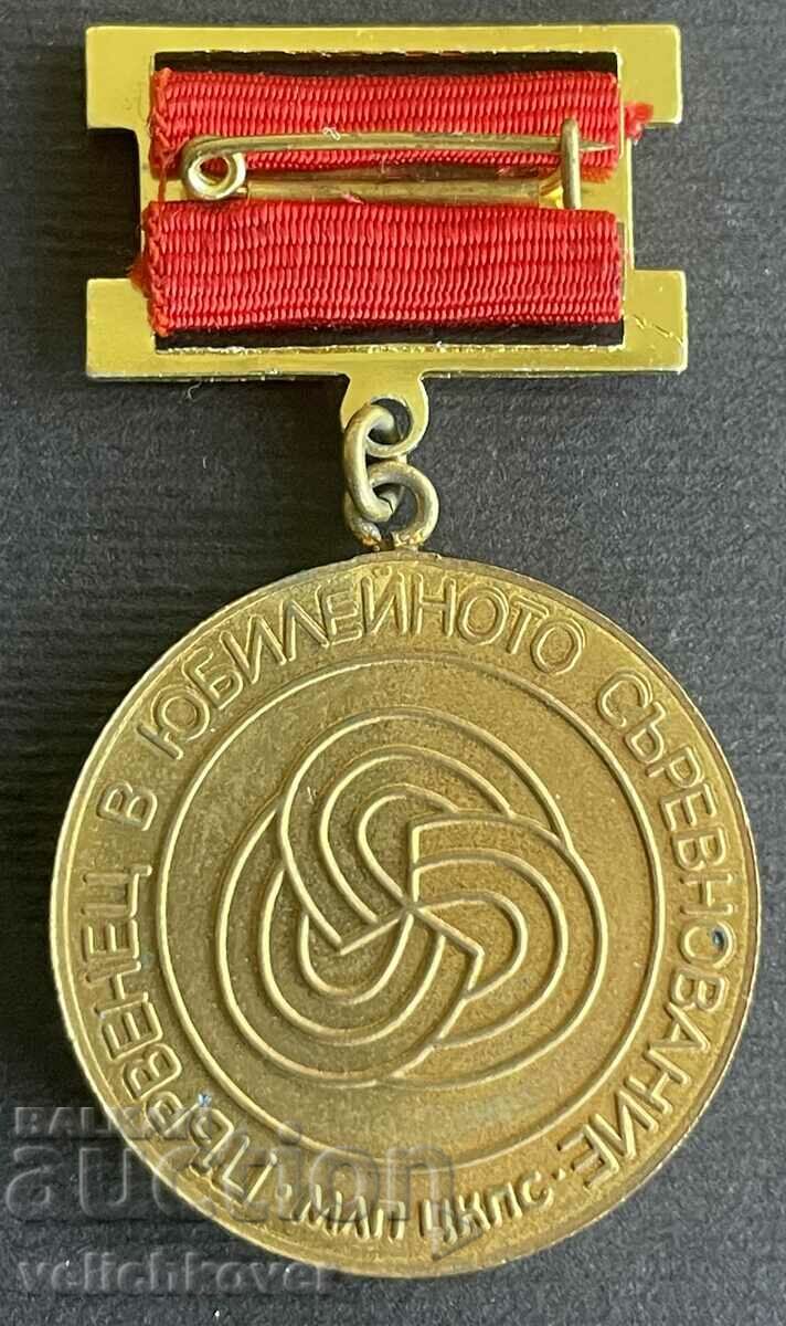 3585 Bulgaria medal Jubilee competition 60 years. USSR with price 5.00 BGN | € 2.56 3585 Bulgaria medal Jubilee competition 60 years. USSR with price 5.00 BGN | € 2.56