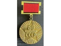 3585  България медал Юбилейно съревнование 60г. СССР