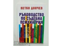 Manual de psihiatrie criminalistică - Petko Donchev 2006