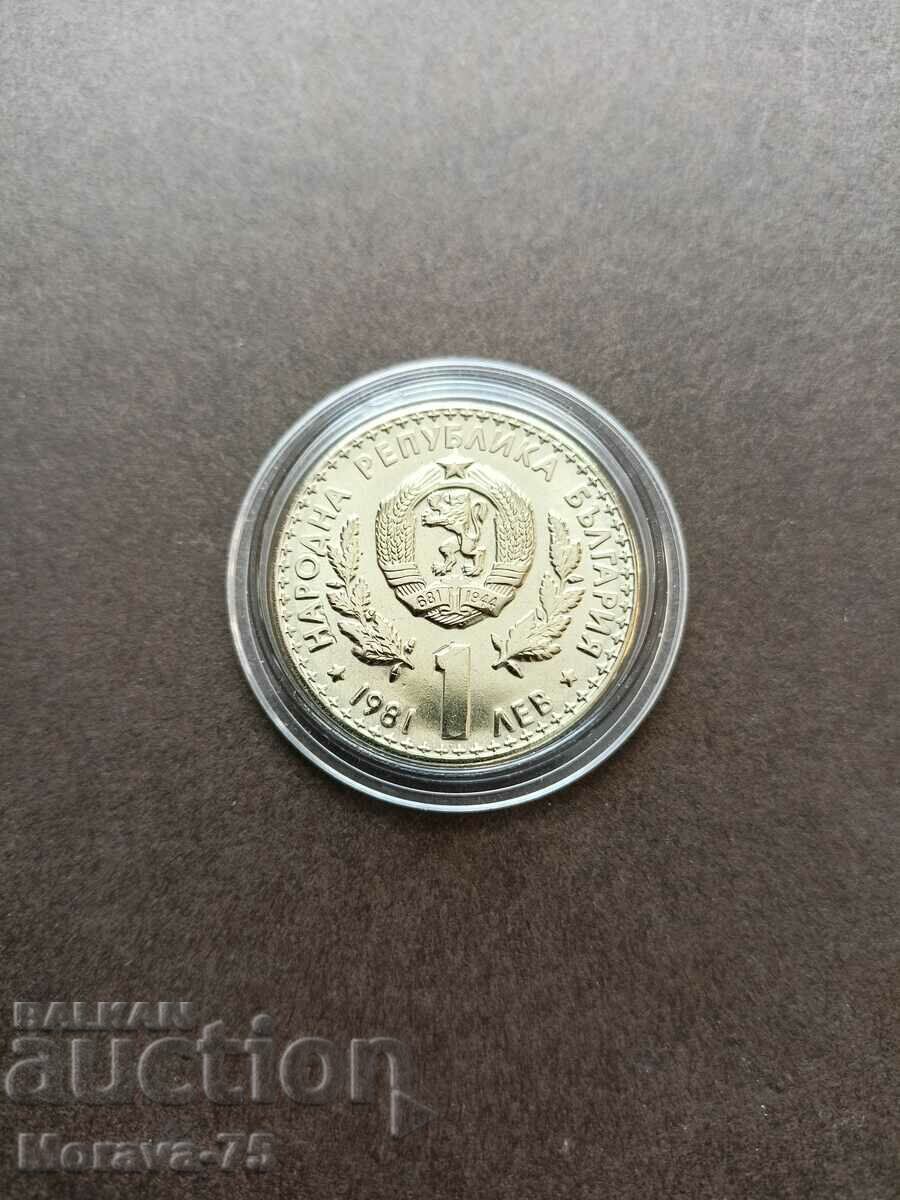 1 BGN 1981 Expo 81 Plovdiv