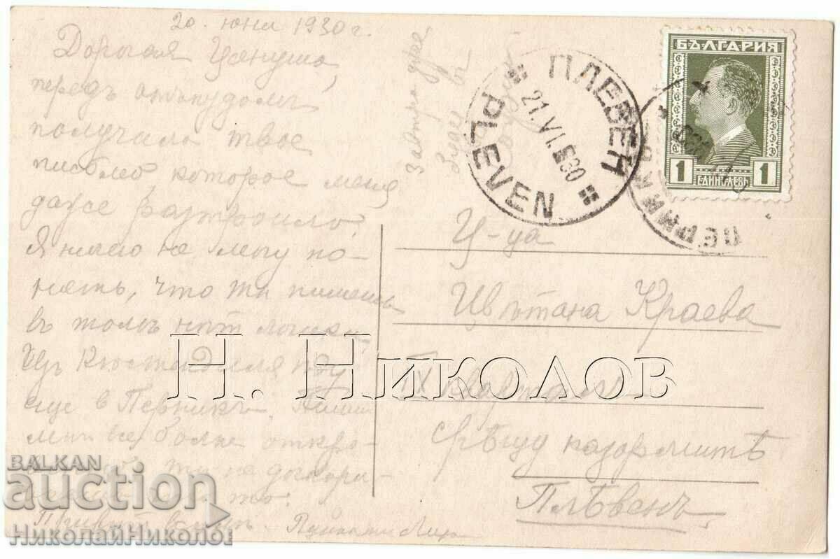 ΠΑΛΙΑ ΚΑΡΤΑ KYUSTENDIL ΘΕΑ ΜΕ HISARLOCK G398 με τιμή 25.00 BGN | € 12.78 ΠΑΛΙΑ ΚΑΡΤΑ KYUSTENDIL ΘΕΑ ΜΕ HISARLOCK G398 με τιμή 25.00 BGN | € 12.78