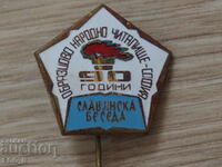 Sofia Slavyanska Beseda exemplary community center bronze-enamel (EA1)