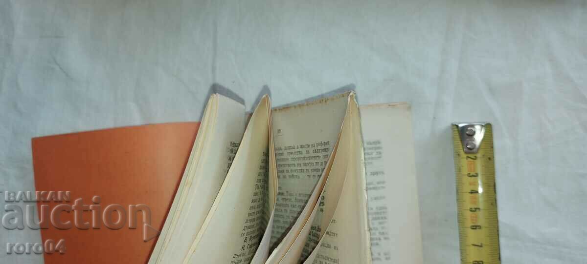 Delivery of SPEECH - MINISTER - RAIKO DASKALOV - 1921