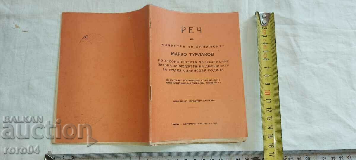 DISCURSARE - MINISTRU - FINANȚE - MARKO TURLAKOV - 1921