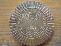 award plaque "BSFS Kardzhali - For sports merits"
