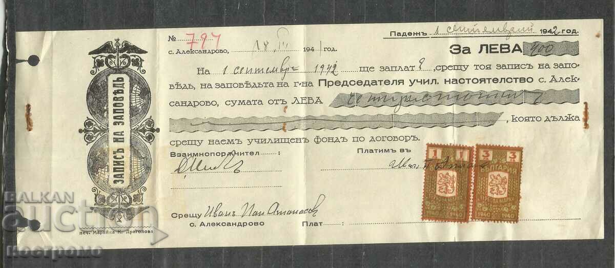Billet la ordin 1942 - Sigiliu - A 774
